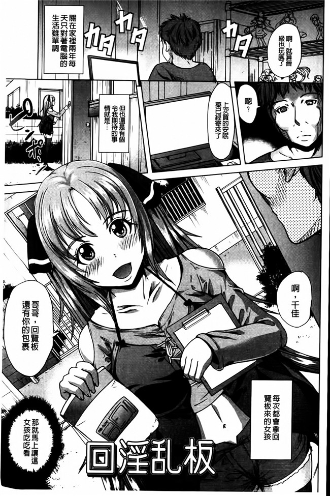 鳳まひろ漫画全集之無理ハメ彼女本子