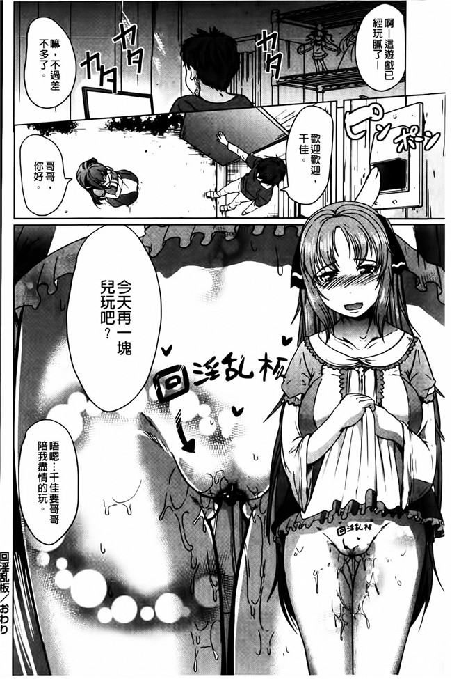 鳳まひろ漫画全集之無理ハメ彼女本子