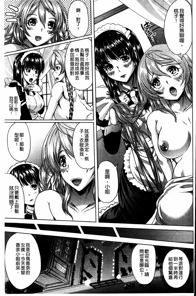 鳳まひろ漫画全集之無理ハメ彼女本子