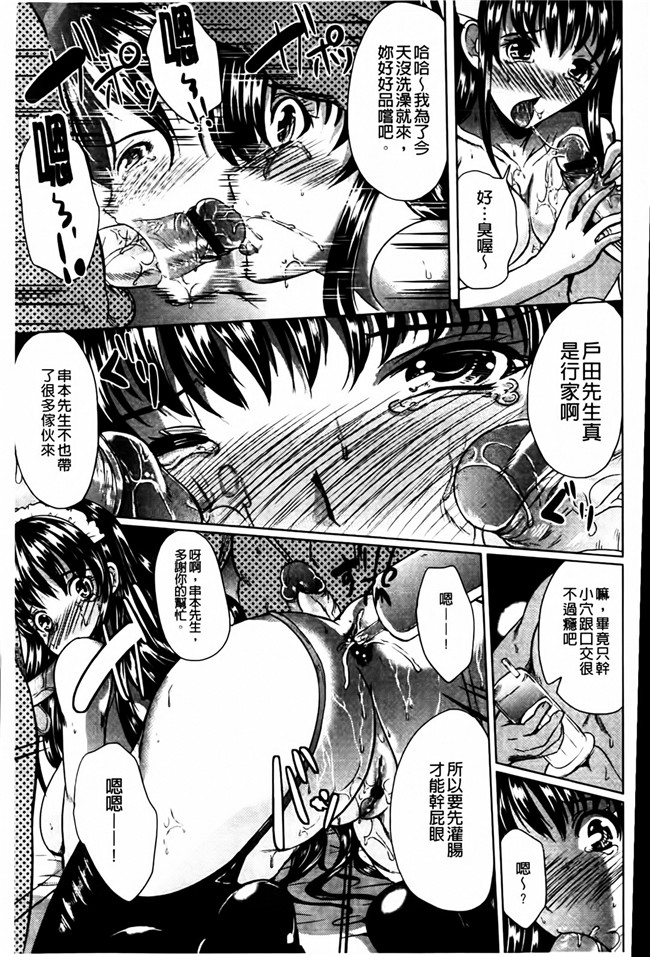 鳳まひろ漫画全集之無理ハメ彼女本子