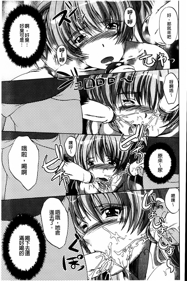 鳳まひろ漫画全集之無理ハメ彼女本子