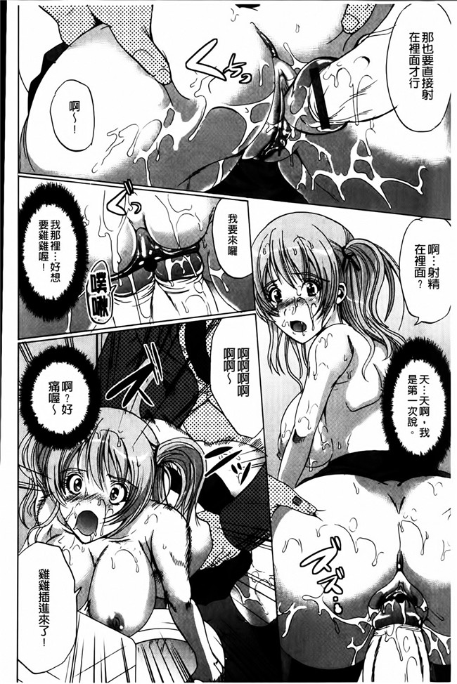 鳳まひろ漫画全集之無理ハメ彼女本子