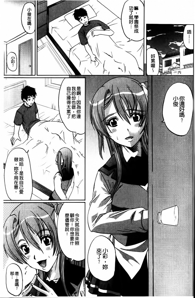 鳳まひろ漫画全集之無理ハメ彼女本子