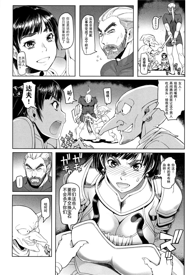 朝木貴行漫画之鋼の衣の乙女達 + 4Pリーフレット舰娘本子