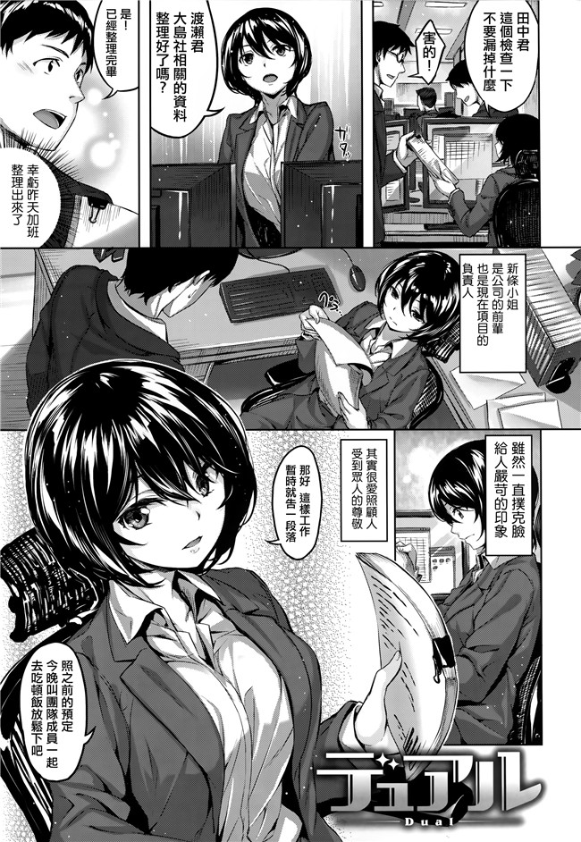 天使漫画本子之[雛咲葉]ふしだら吐息 + 全特典