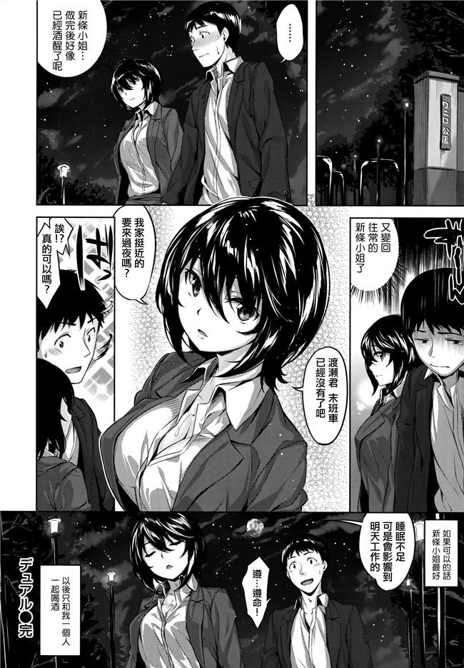 天使漫画本子之[雛咲葉]ふしだら吐息 + 全特典