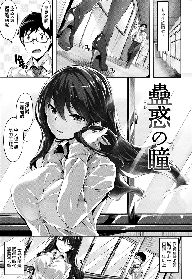 天使漫画本子之[雛咲葉]ふしだら吐息 + 全特典