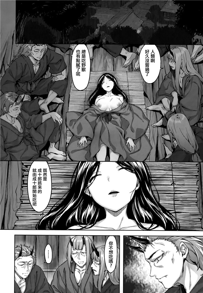 天使漫画本子之[雛咲葉]ふしだら吐息 + 全特典