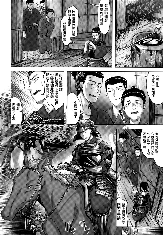 天使漫画本子之[雛咲葉]ふしだら吐息 + 全特典