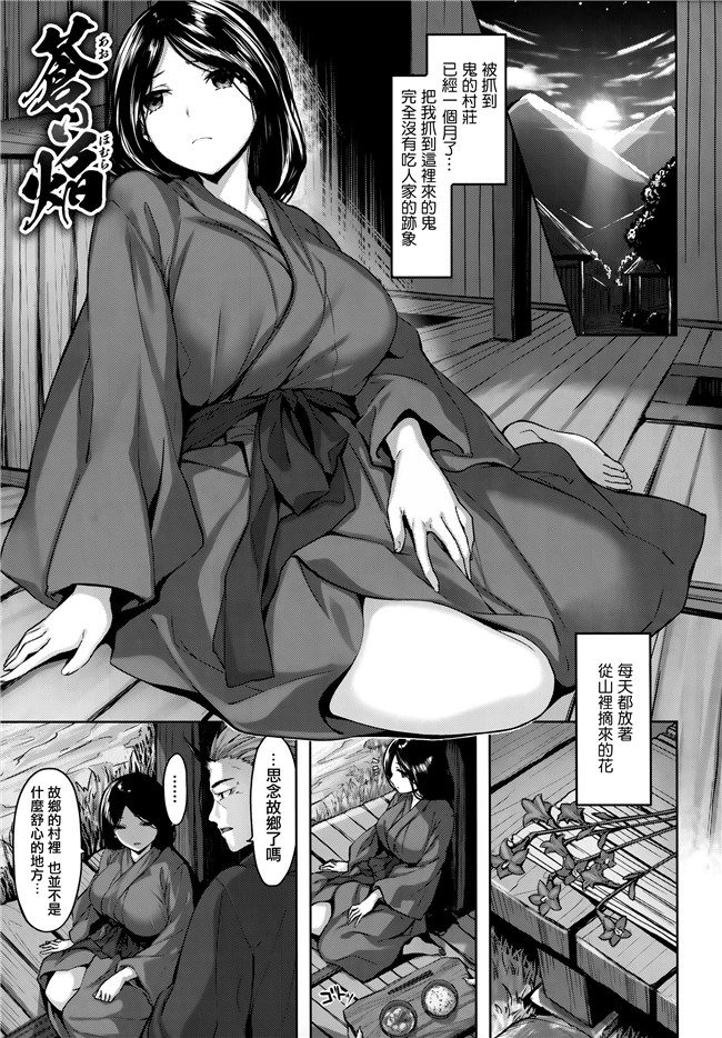 天使漫画本子之[雛咲葉]ふしだら吐息 + 全特典