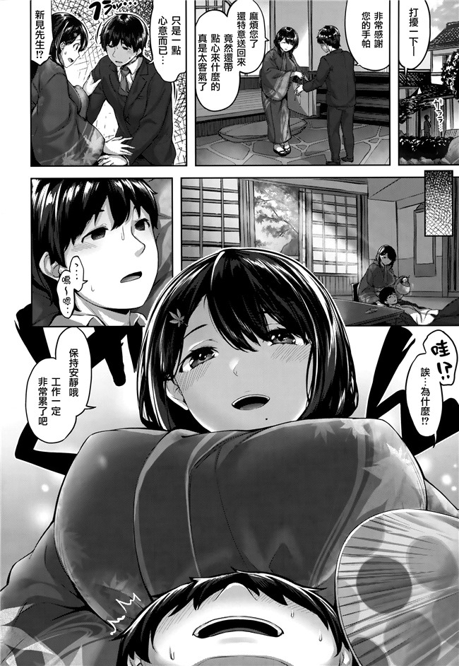 天使漫画本子之[雛咲葉]ふしだら吐息 + 全特典