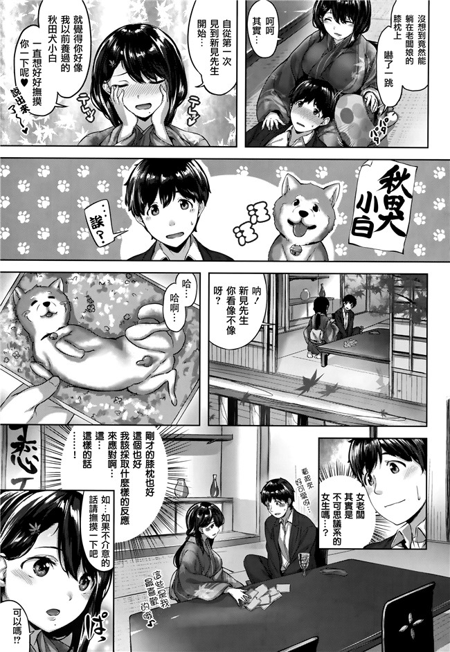 天使漫画本子之[雛咲葉]ふしだら吐息 + 全特典