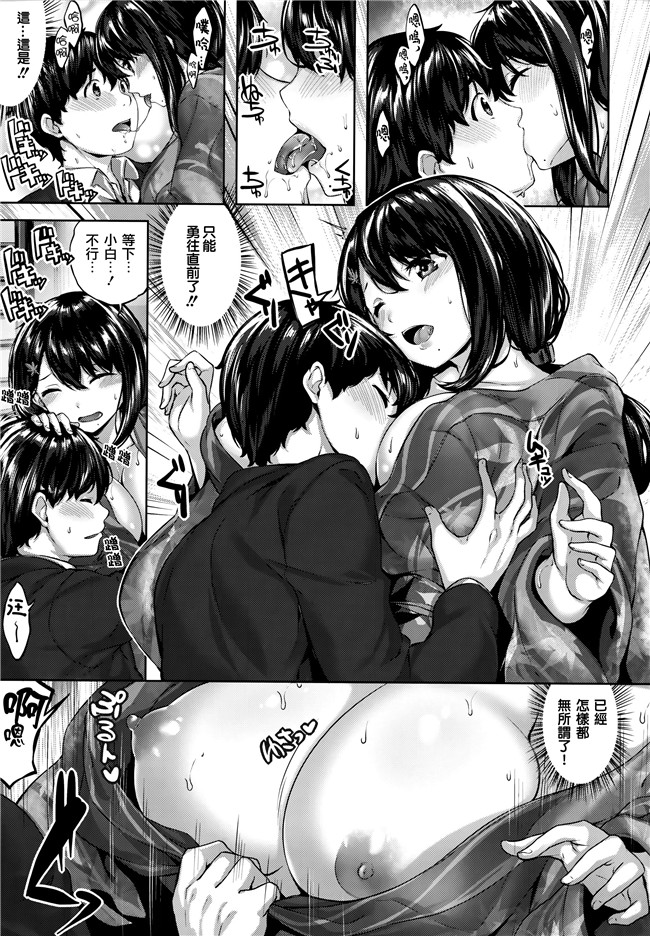 天使漫画本子之[雛咲葉]ふしだら吐息 + 全特典