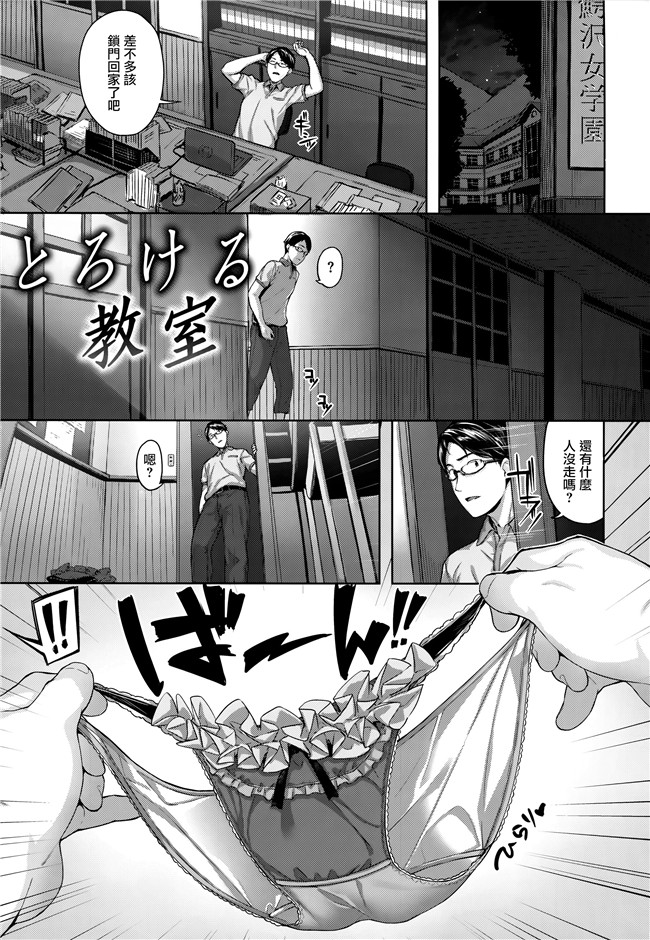 天使漫画本子之[雛咲葉]ふしだら吐息 + 全特典