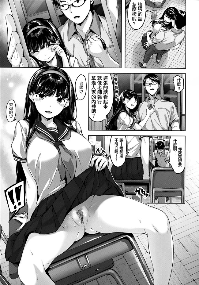 天使漫画本子之[雛咲葉]ふしだら吐息 + 全特典