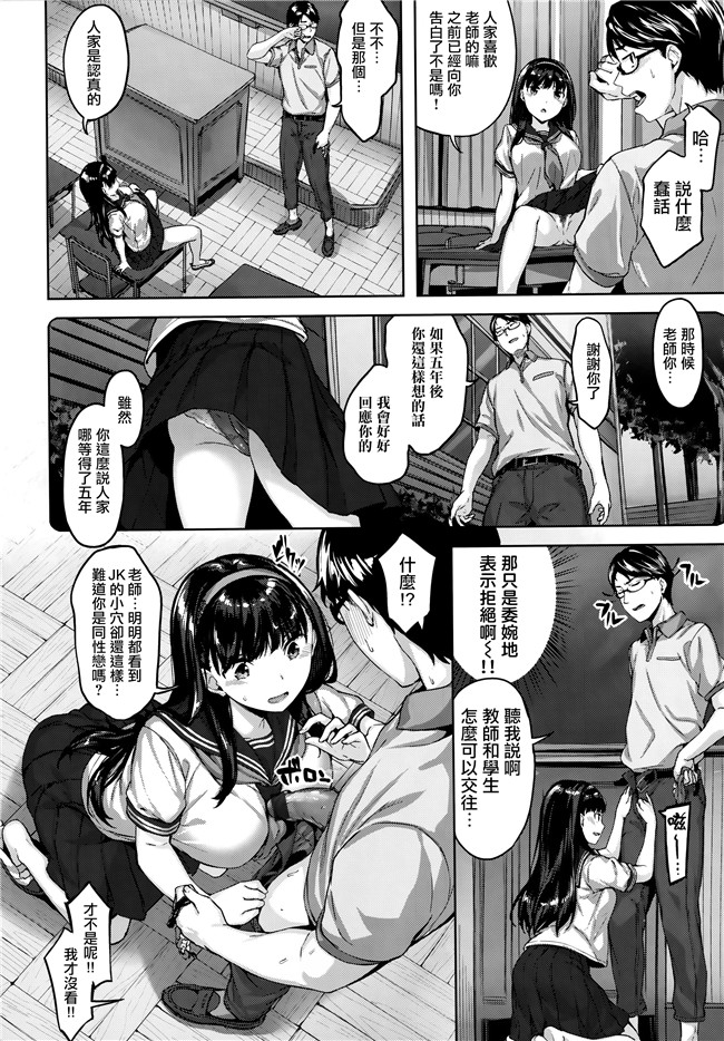 天使漫画本子之[雛咲葉]ふしだら吐息 + 全特典