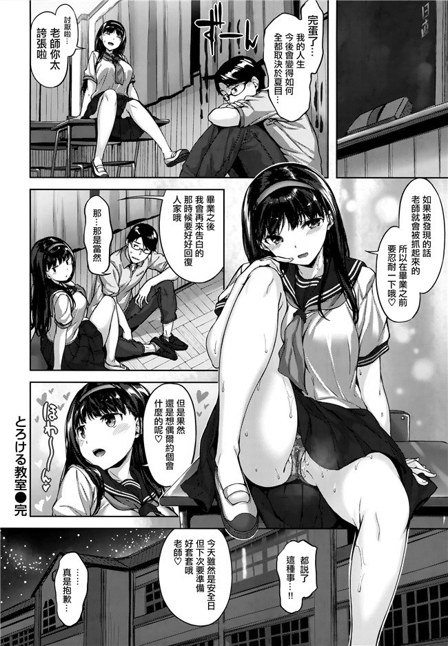 天使漫画本子之[雛咲葉]ふしだら吐息 + 全特典