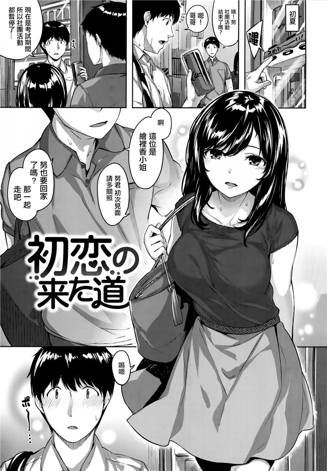 天使漫画本子之[雛咲葉]ふしだら吐息 + 全特典