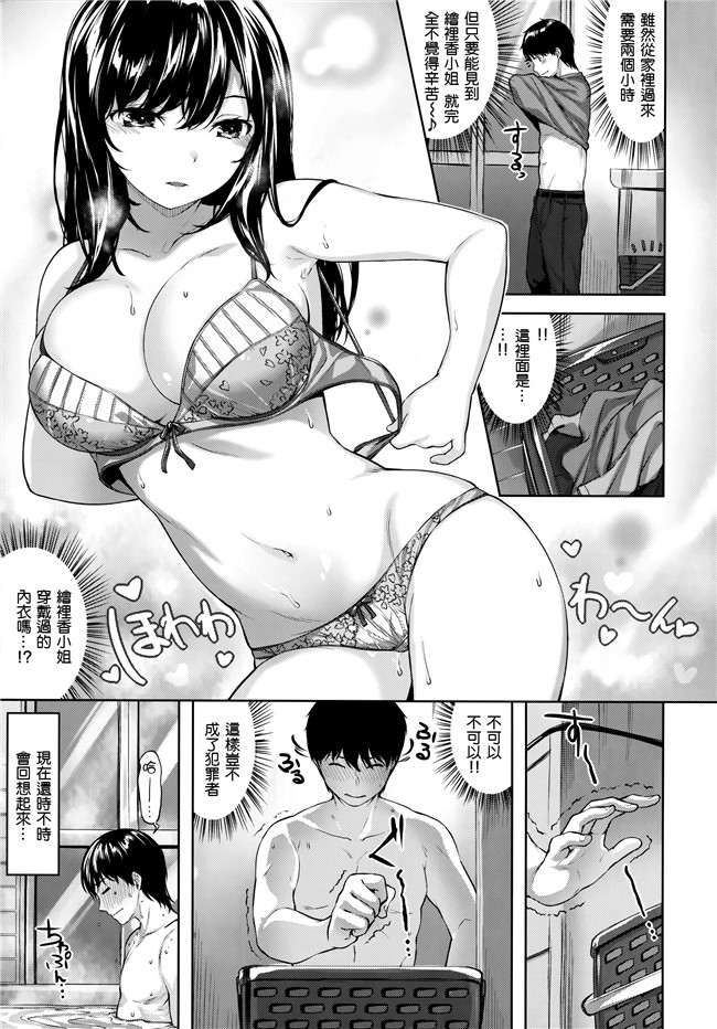 天使漫画本子之[雛咲葉]ふしだら吐息 + 全特典