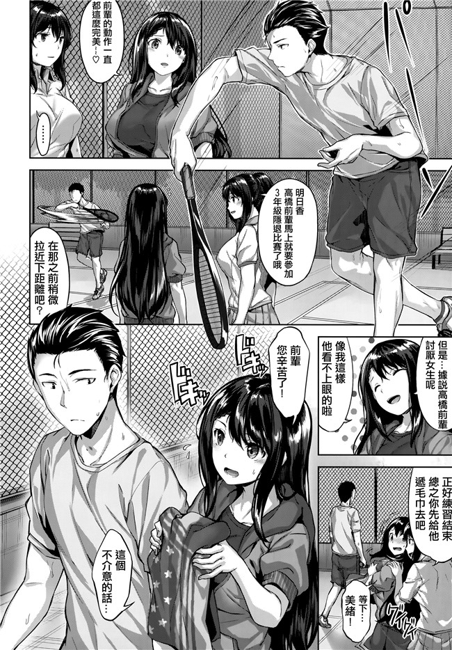 天使漫画本子之[雛咲葉]ふしだら吐息 + 全特典