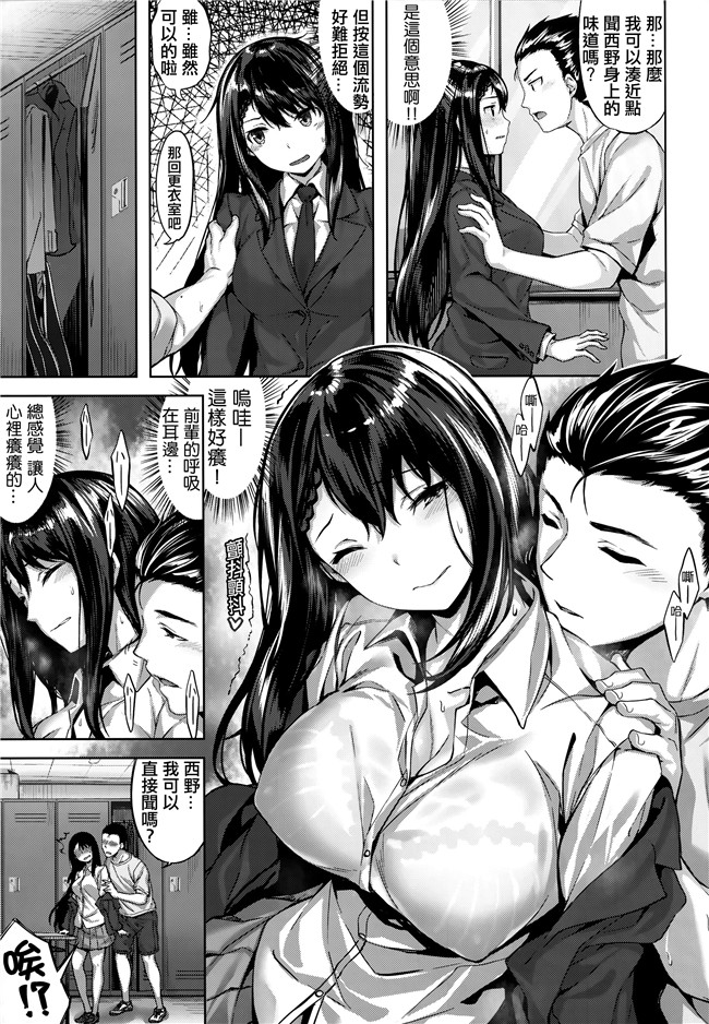 天使漫画本子之[雛咲葉]ふしだら吐息 + 全特典