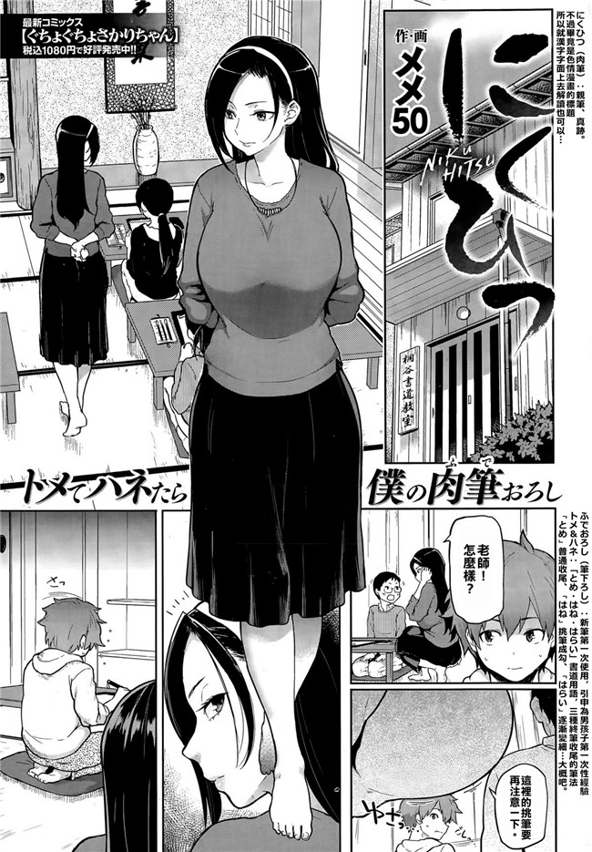 本子库绅士漫画h本子之[メメ50] 筆むすび