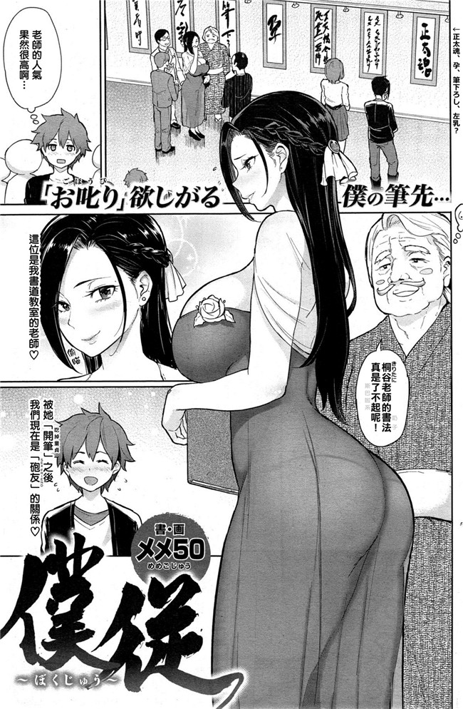 本子库绅士漫画h本子之[メメ50] 筆むすび