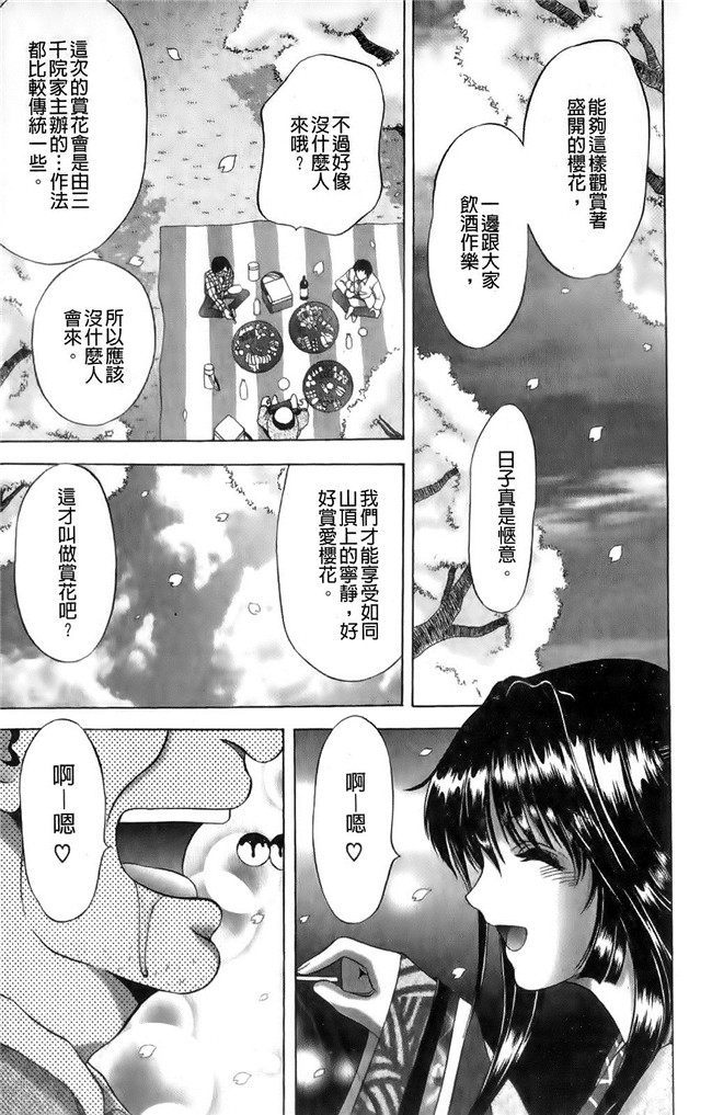 本子库[朝倉満]漫画h本子之みこなぶりっ