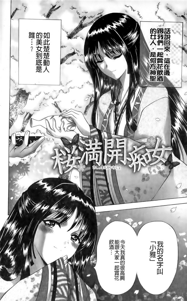 本子库[朝倉満]漫画h本子之みこなぶりっ