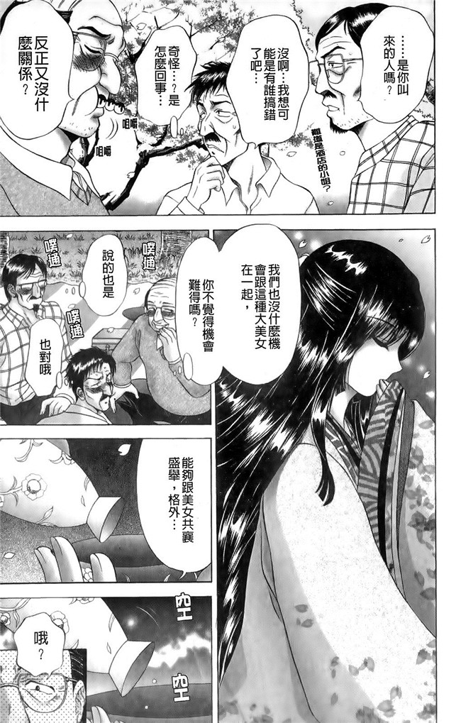 本子库[朝倉満]漫画h本子之みこなぶりっ