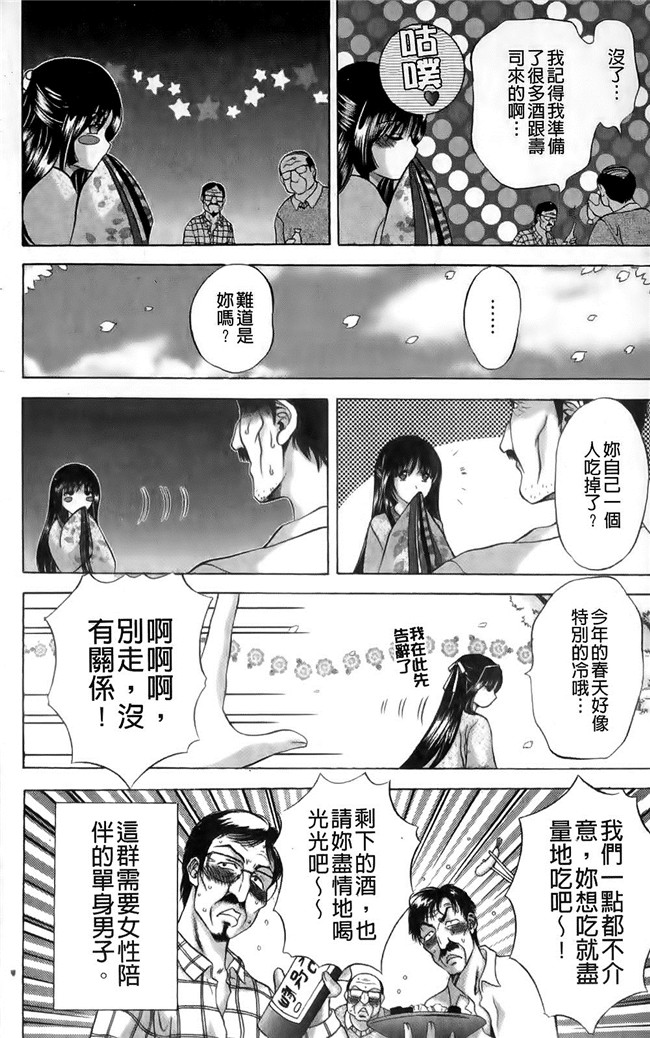 本子库[朝倉満]漫画h本子之みこなぶりっ