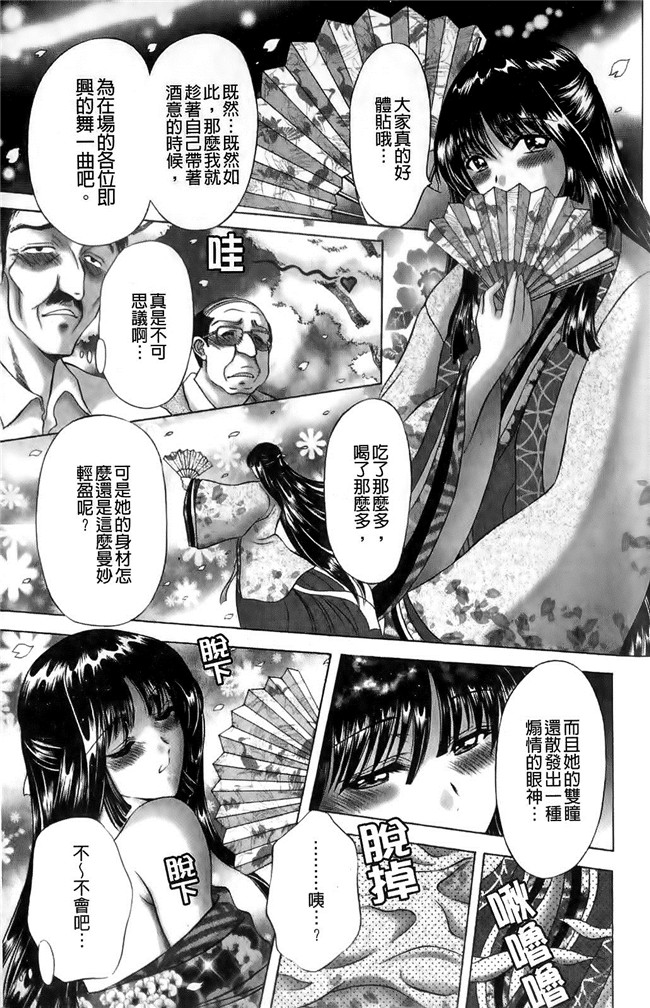 本子库[朝倉満]漫画h本子之みこなぶりっ