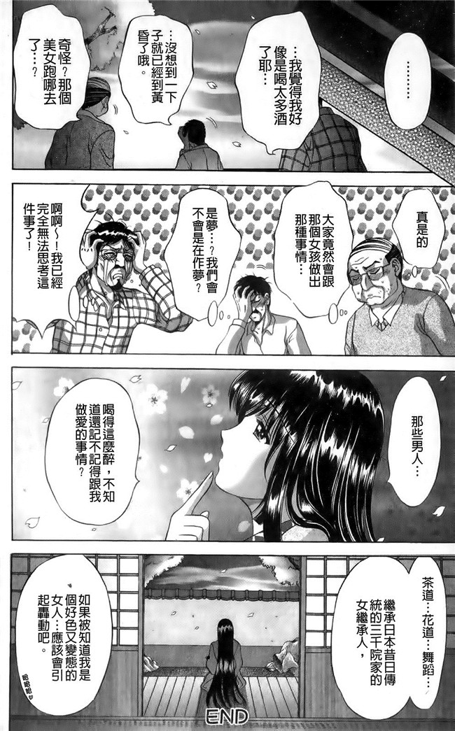 本子库[朝倉満]漫画h本子之みこなぶりっ