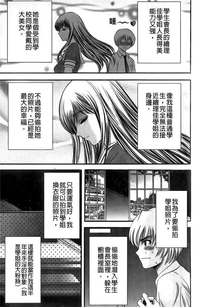 本子库[朝倉満]漫画h本子之みこなぶりっ