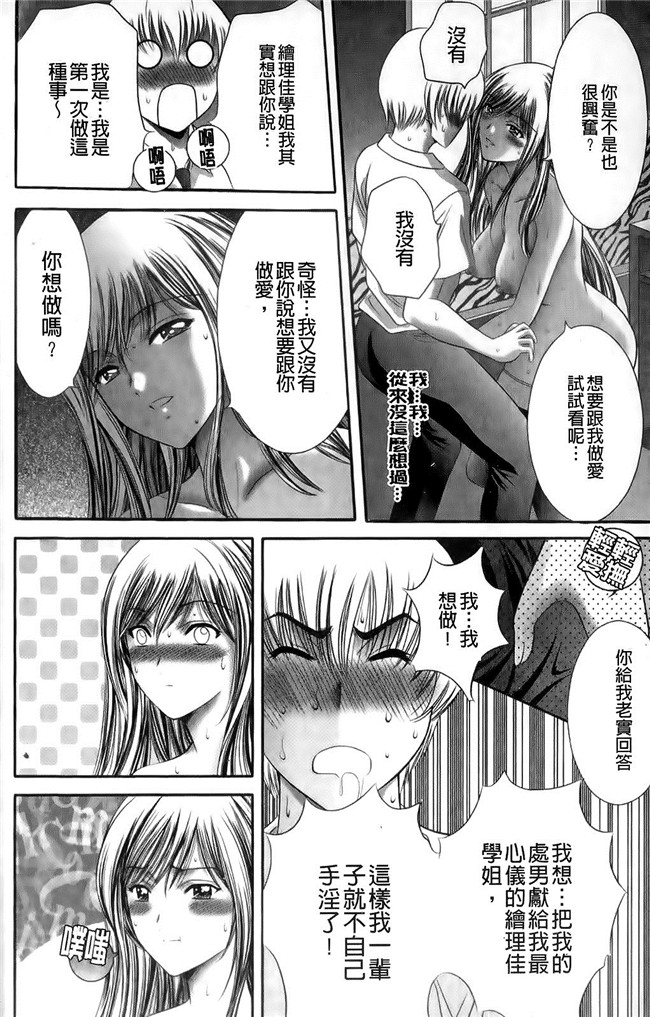 本子库[朝倉満]漫画h本子之みこなぶりっ