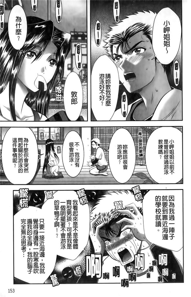 本子库[朝倉満]漫画h本子之みこなぶりっ