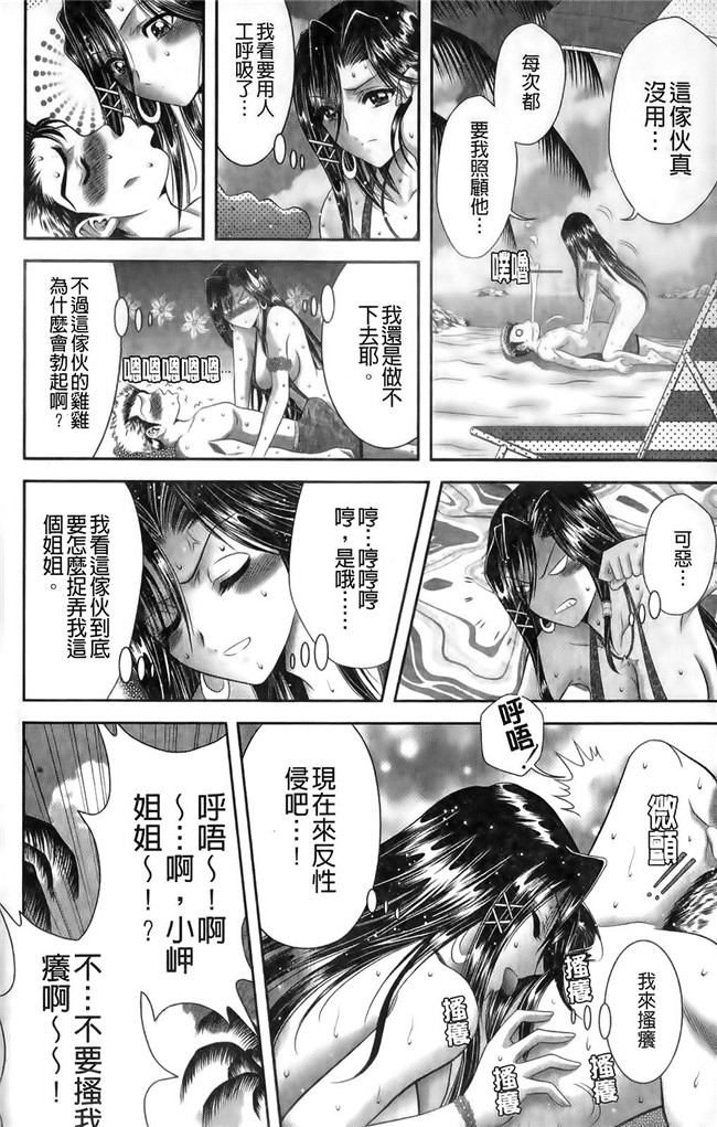 本子库[朝倉満]漫画h本子之みこなぶりっ