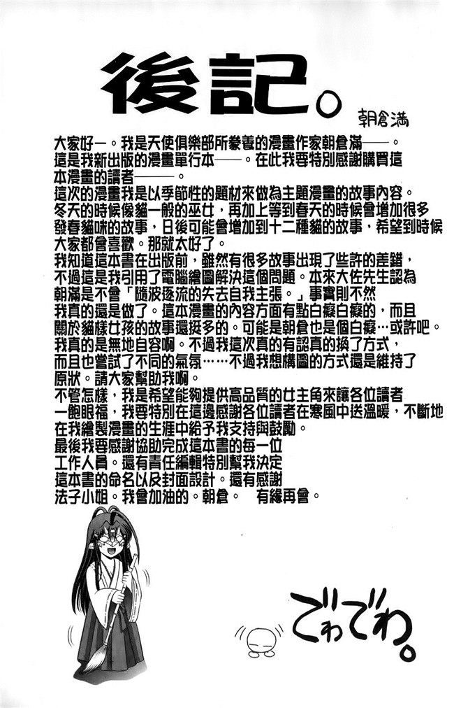 本子库[朝倉満]漫画h本子之みこなぶりっ