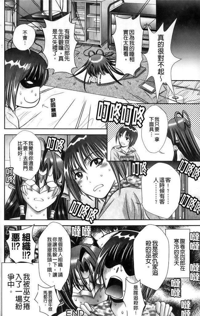 本子库[朝倉満]漫画h本子之みこなぶりっ