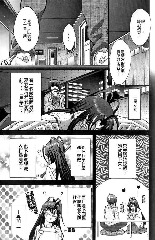 本子库[朝倉満]漫画h本子之みこなぶりっ