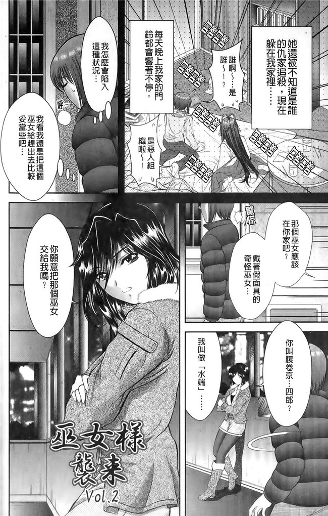 本子库[朝倉満]漫画h本子之みこなぶりっ