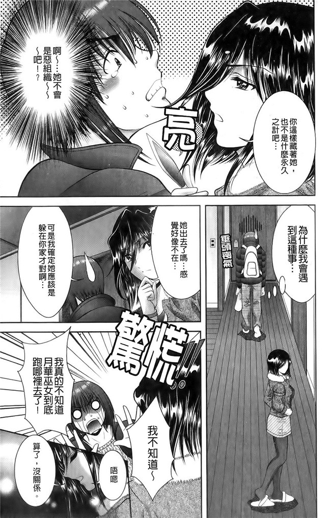 本子库[朝倉満]漫画h本子之みこなぶりっ