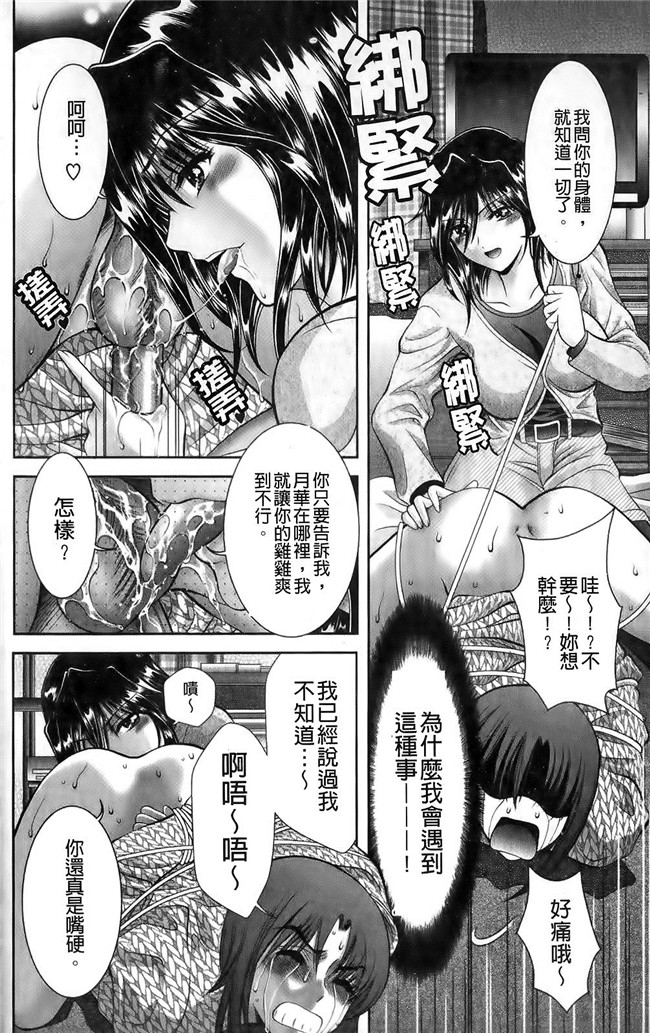 本子库[朝倉満]漫画h本子之みこなぶりっ