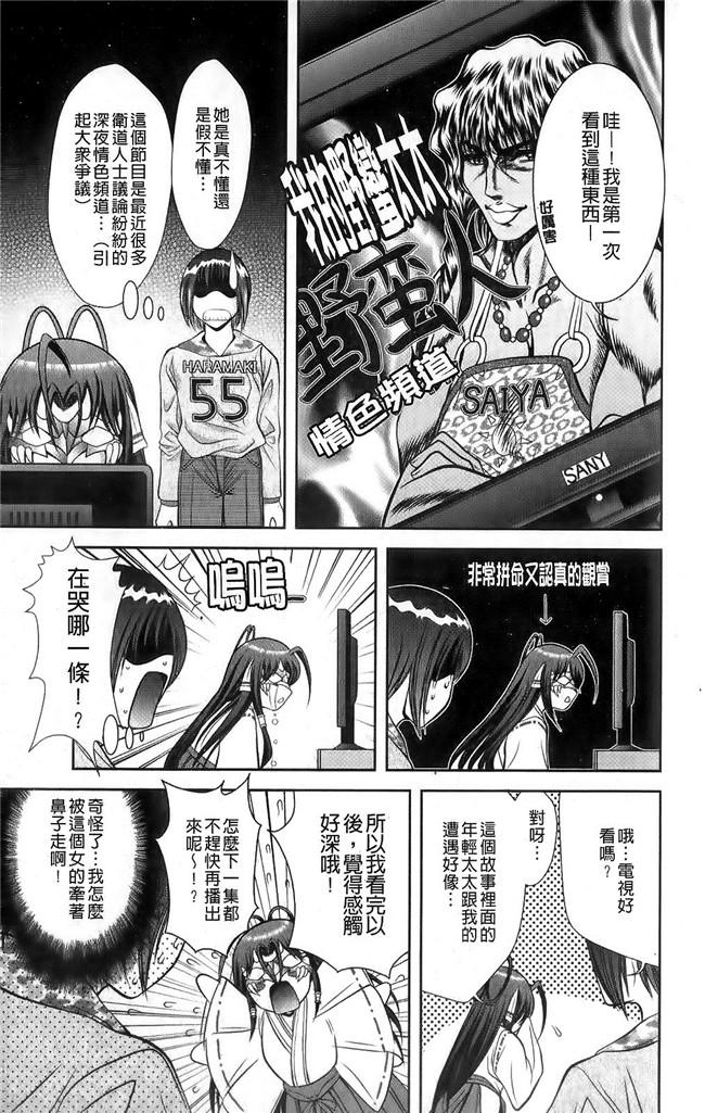 本子库[朝倉満]漫画h本子之みこなぶりっ