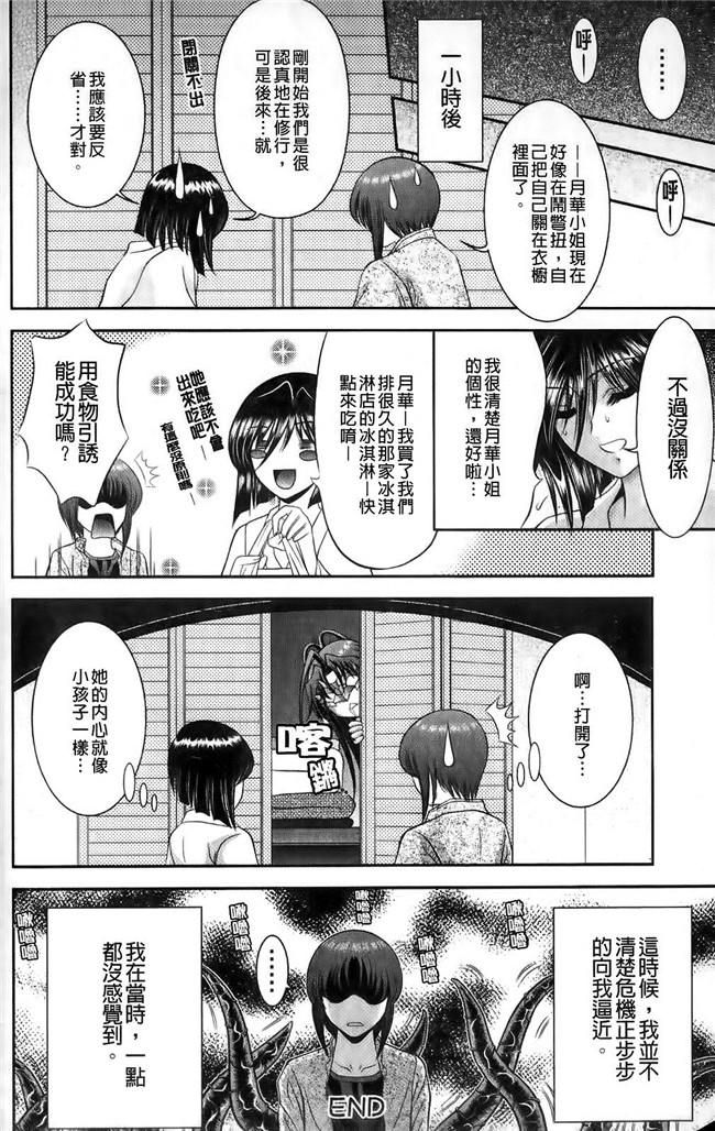 本子库[朝倉満]漫画h本子之みこなぶりっ