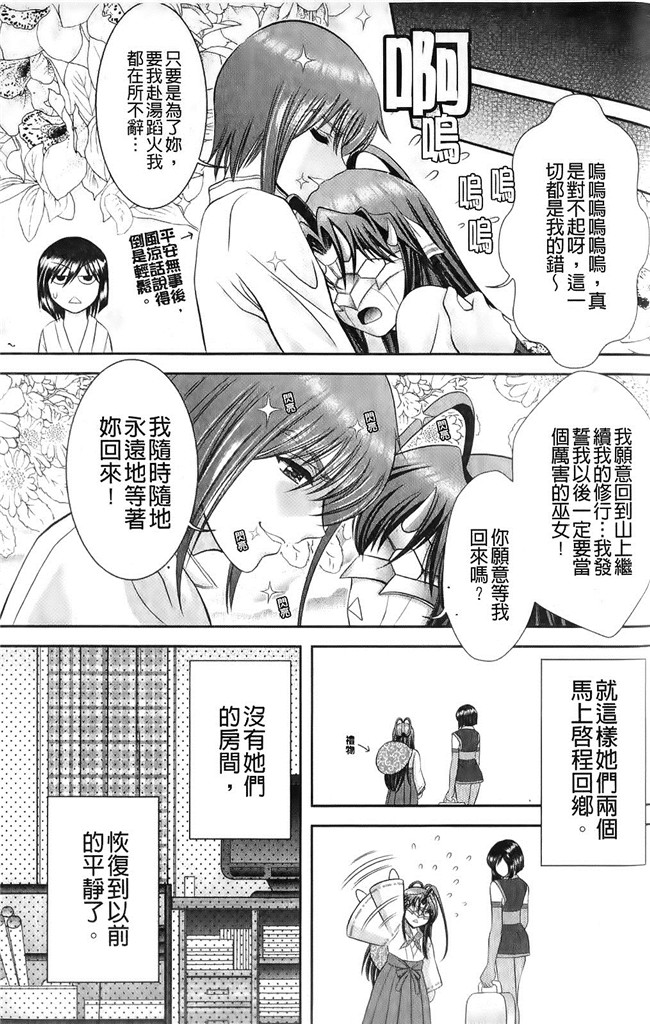 本子库[朝倉満]漫画h本子之みこなぶりっ