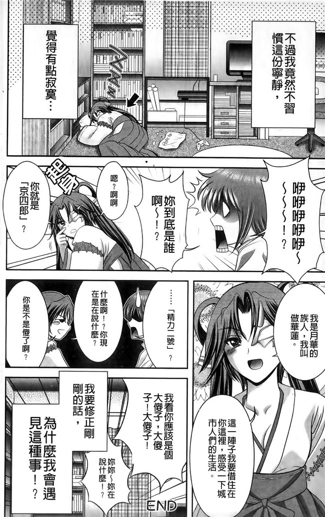 本子库[朝倉満]漫画h本子之みこなぶりっ