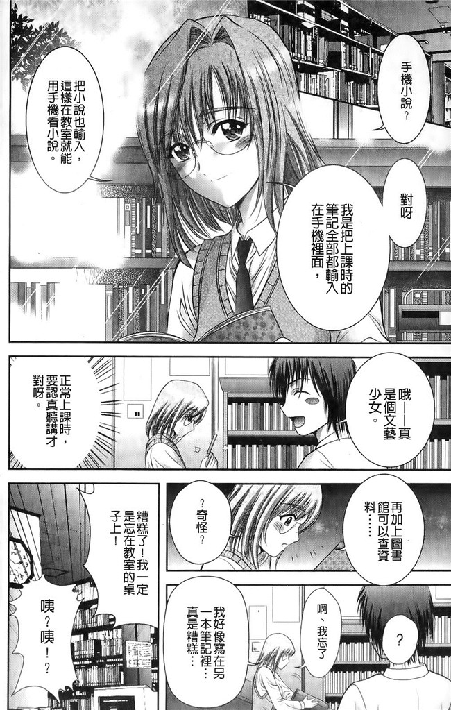 本子库[朝倉満]漫画h本子之みこなぶりっ