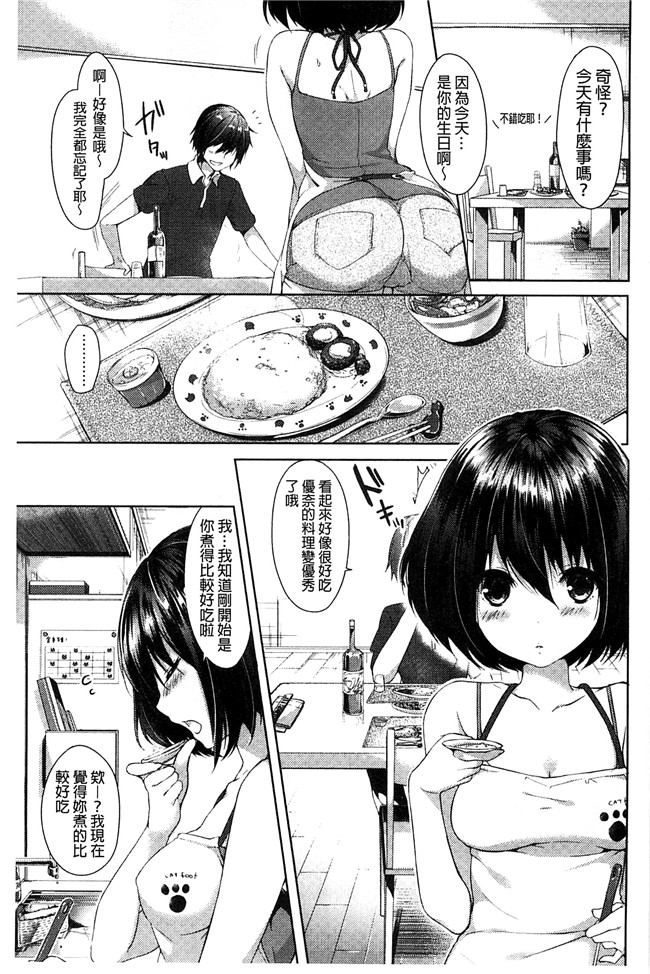 井藤ななみ漫画口工本子之シェアスタイル～ゆいなに誘惑～ + とらのあな特典