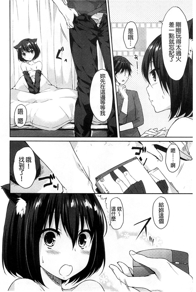 井藤ななみ漫画口工本子之シェアスタイル～ゆいなに誘惑～ + とらのあな特典